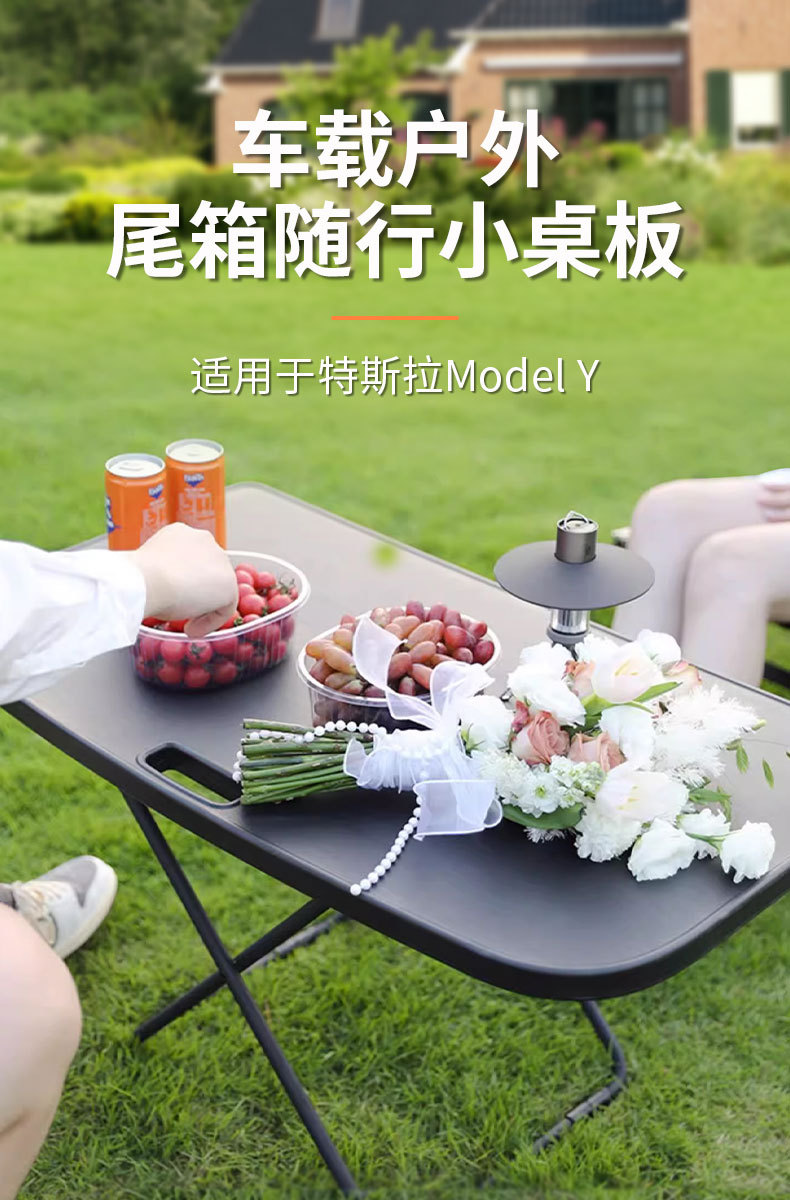 Suitable for Tesla ModelY Rejuvenation New Universal Trunk Table Car Camping Picnic Table Folding Table