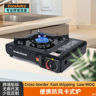 Outdoor cassette stove Cass gas stove dual-purpose portable gas barbecue stove magnetic butane vehicle-mounted gas stove