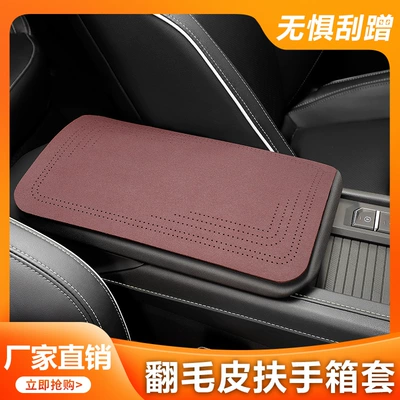 Armrest box pad – Pad
