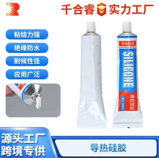 定制导热硅胶LED灯具线路板粘接密封固定耐高温可固化高导热