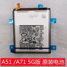 科搜 手机 适用于三星 GALAXY A51原装电池A515F内置电板原厂全新