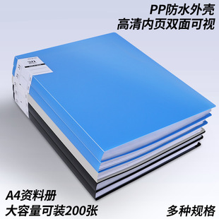 A4 Information Book Transparent Insert Loose-Leaf Folder Student Certificate Test Paper Storage Book File Folder Pregnancy Check Music Score Folder