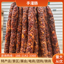 正宗重慶麻辣香腸500g農家自制四川特產廣式臘腸風干川味煙熏臘肉