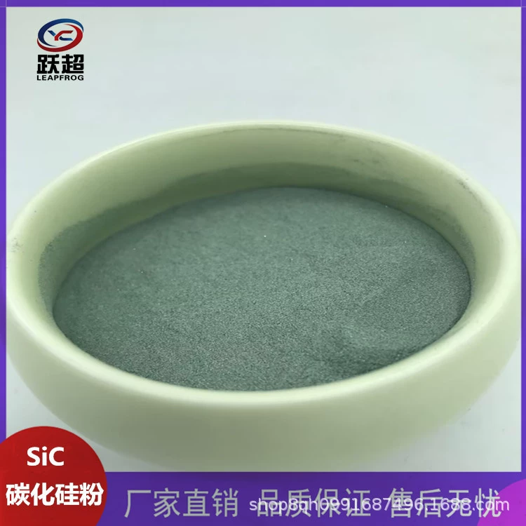 Юэчжао поставляет зеленый карбид кремния для пескоструйной обработки, шлифовки и полировки, высокочистый и долговечный зеленый карбид кремния SiC микропорошок.