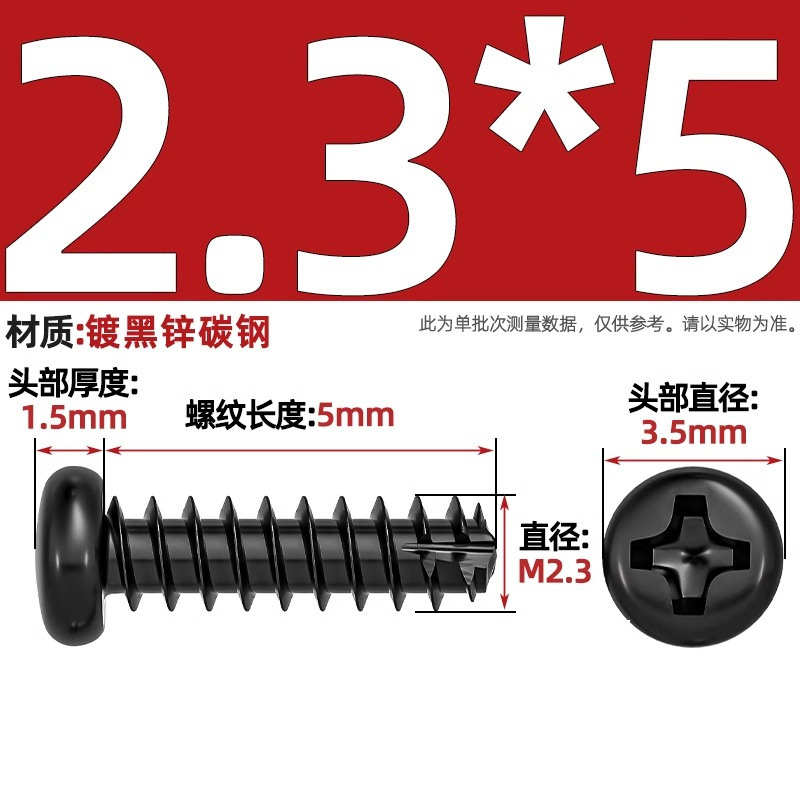PTニッケルメッキ/黒亜铅/304ステンレス丸头十字切り尾セルフタッピングねじなべ平テールねじm2 m3m4|undefined