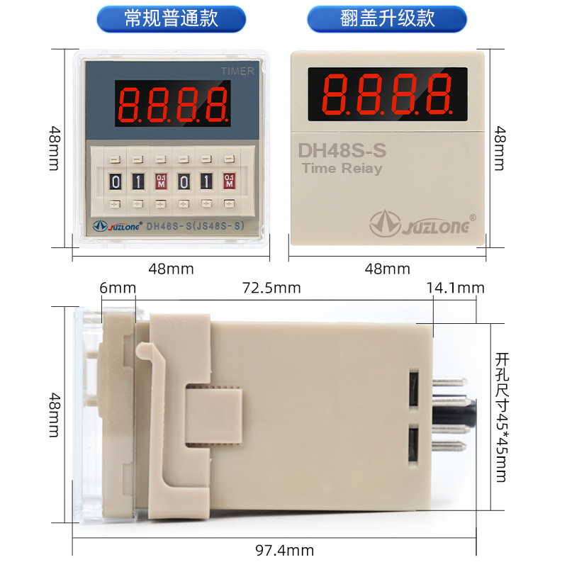 厂家供应时间继电器DH48S-S预置式计数器限时继电器时间继电器