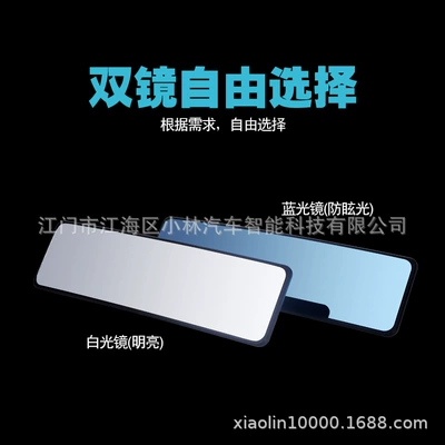 car HD anti-glare rearview – Large field of view rear view auxiliary mirror