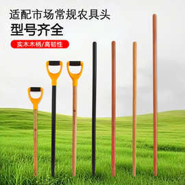 洋槐树锹把 铁锹把 铁锨把 洋镐把 锄头把 镐把 塑料锹柄 锹柄
