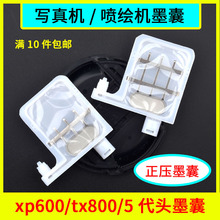 tx800ī���m�Ð�����5���^ī�Ҍ���C�����늙Cxp600���^ī��