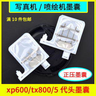 tx800ī���m�Ð�����5���^ī�Ҍ���C�����늙Cxp600���^ī��