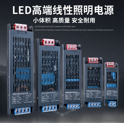 LED low-voltage light strip special 220v to 12v 24v long switching power supply ultra-thin silent transformer linear light