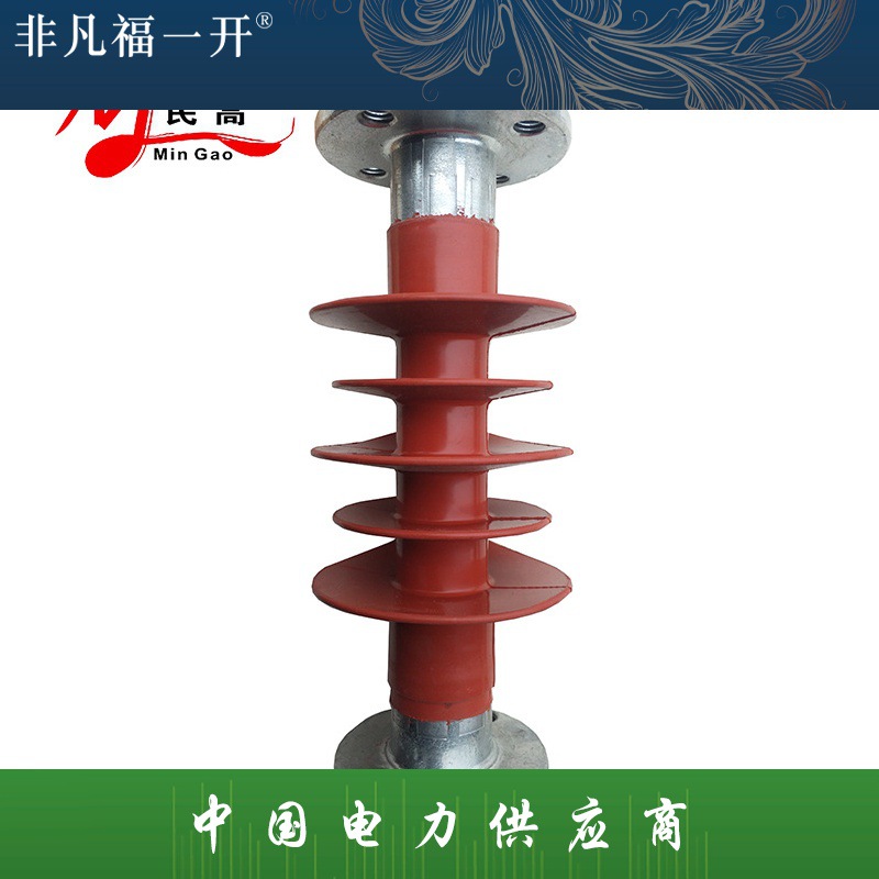福一FZSW-12/4-24/8复合支柱绝缘子