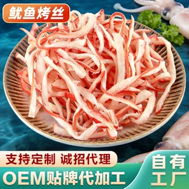 鱿鱼零食;鱼类零食