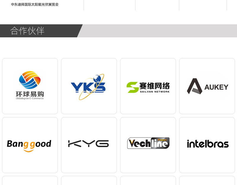 企业介绍_中文_20210401_08