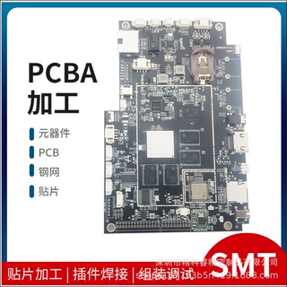 拥有16949和 13485双重认证的PCBA代工代料厂家    smt贴片加工厂