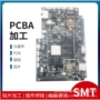 代工双重拥有pcba代料
