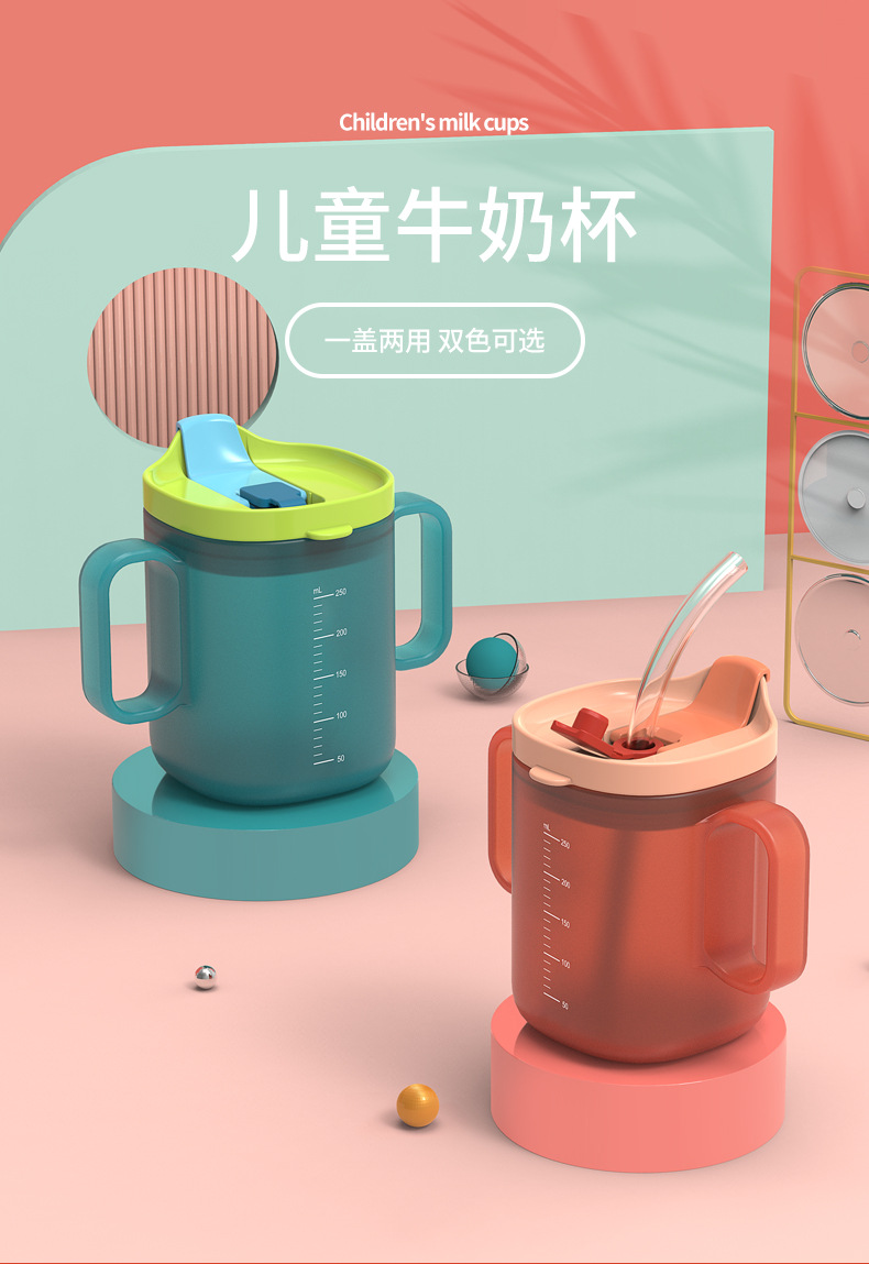 H41-208-儿童牛奶杯_01.jpg
