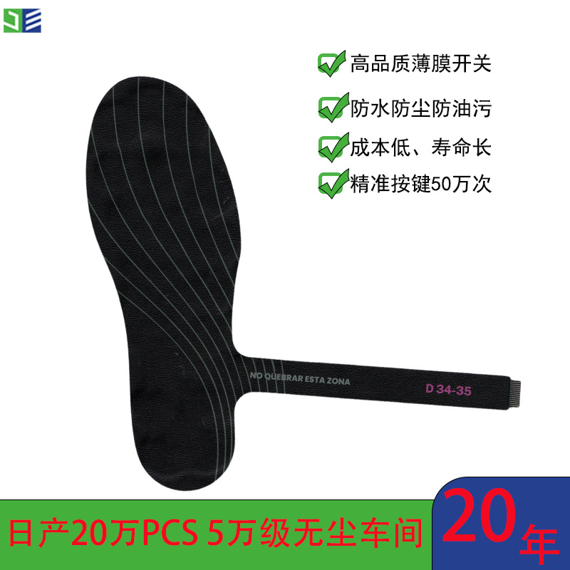 鞋垫压力传感器批发定制薄膜压力传感器 柔性电阻压力传感器足底