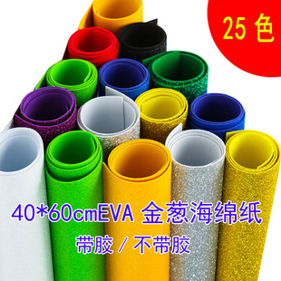 40*60�󏈃�ͯDIY�����N�������z�������W����ĭ��EVA���[���d��