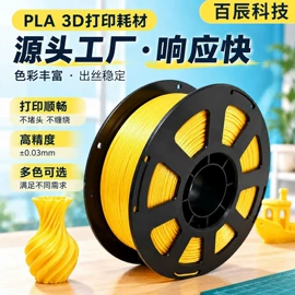 3D打印耗材