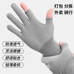 干活露指手套二三五指工作劳保耐磨防滑手套