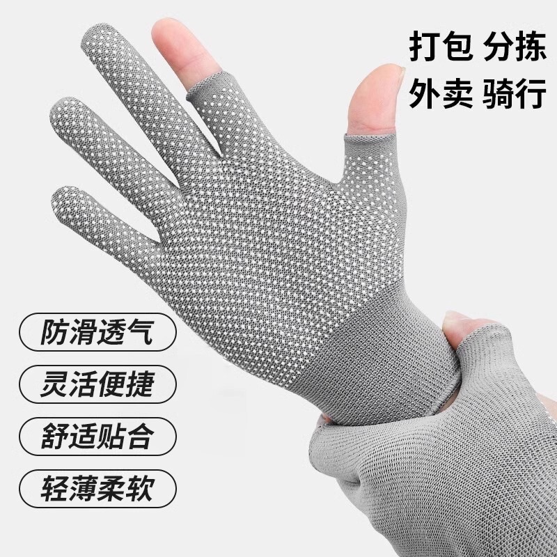 干活露指手套二三五指工作劳保耐磨防滑手套|undefined
