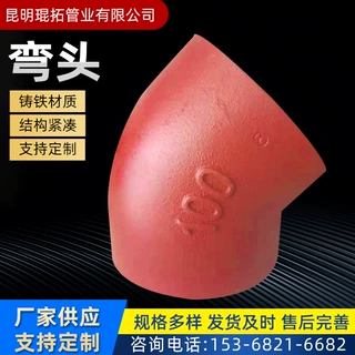 云南厂家供应 W柔性铸铁排水管   铸铁弯头   城市下水道铸铁管