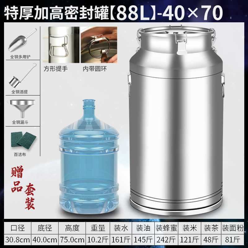 Tanque sellado por fermentación de acero inoxidable 304 comercial, barril de aceite comestible, barril sellado de leche de té, barril de arroz, barril de vino