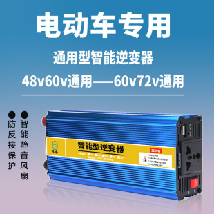 늄�܇������׃��48v60v72v�D220V����ͨ���ƿ�������D�Q��