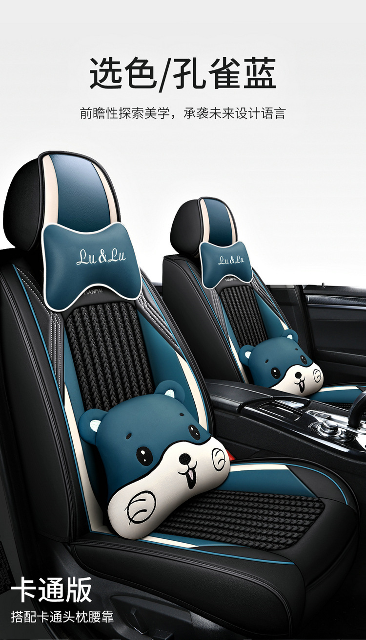 21 new full cover Ice Silk cartoon Four Seasons car cushion five seats summer cushion entity exclusive for wholesale International station