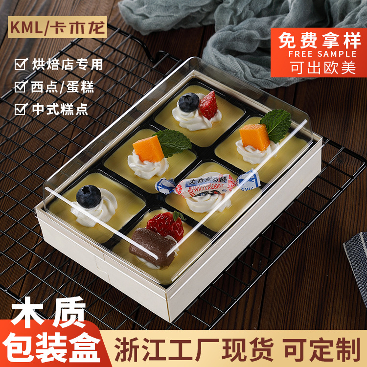 卡木龙一次性方形6格小块蛋糕盒甜品点心西点盒diy烘焙木质包装盒