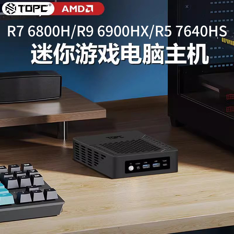 Ryzen Amd7640Hs/6900Hx/6800H High-End Mini Host E-Sports Game Office Design Minipc