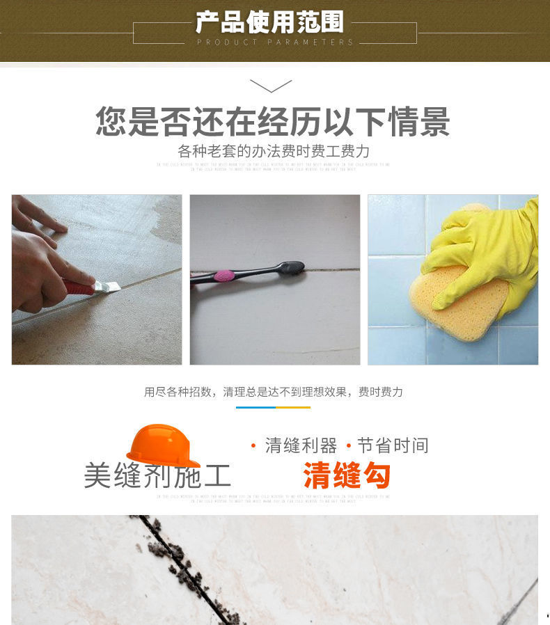 美逢清缝刀地砖勾缝疏缝施工工具美缝剂勾刀
