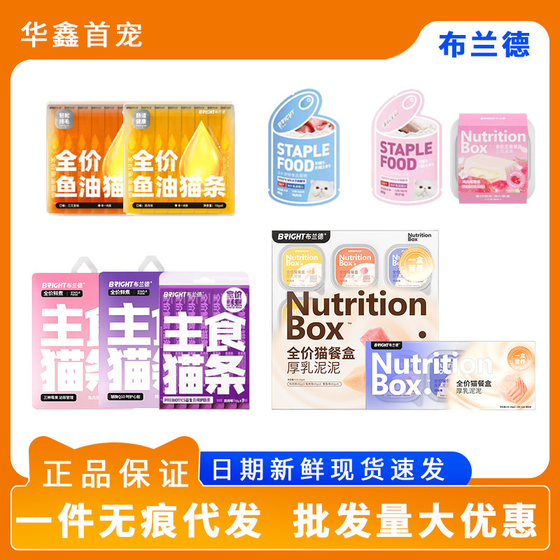 Brand's full-price freshly cooked cat treats, Platinum Series, fish oil thick cream with creamy filling, satisfying meal packs, fish oil cat food Brand's full-price freshly cooked cat treats, Platinum Series, fish oil thick cream with creamy filling, satisfying meal packs, fish oil cat food
