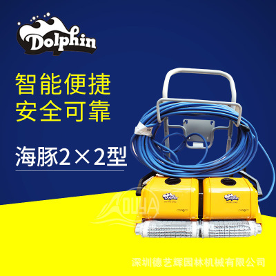 海豚游泳池全自动清洗吸污机水龟吸尘器水下机器人进口2x2爬墙机