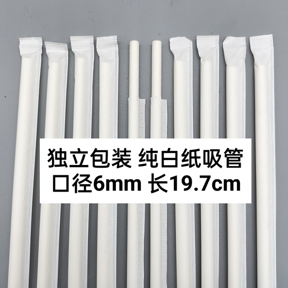 Papel de embalaje independiente paja desechable degradable bolsa de papel única barra de paja de color paja de fiesta