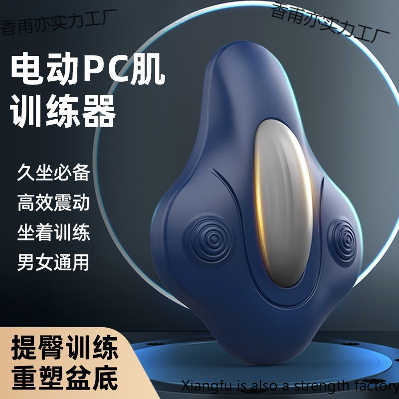 久坐必备震动训练器肌按摩器盆底肌锻炼男女运动健身用品瘦腿提|undefined