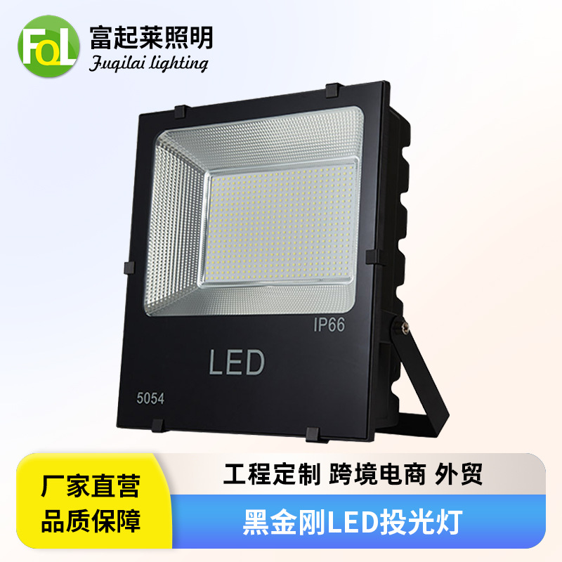 贴片黑金刚LED投光灯 SMD泛光射灯户外广告灯50W100瓦150W招牌燈