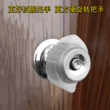 圆把手套球形锁保护套防滑防静电卫生间卧室办公室圆锁套方便开门