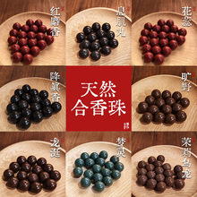 厂家批发 天然古法中药合香珠大四合手串 手串圆珠 手持盘玩佛珠