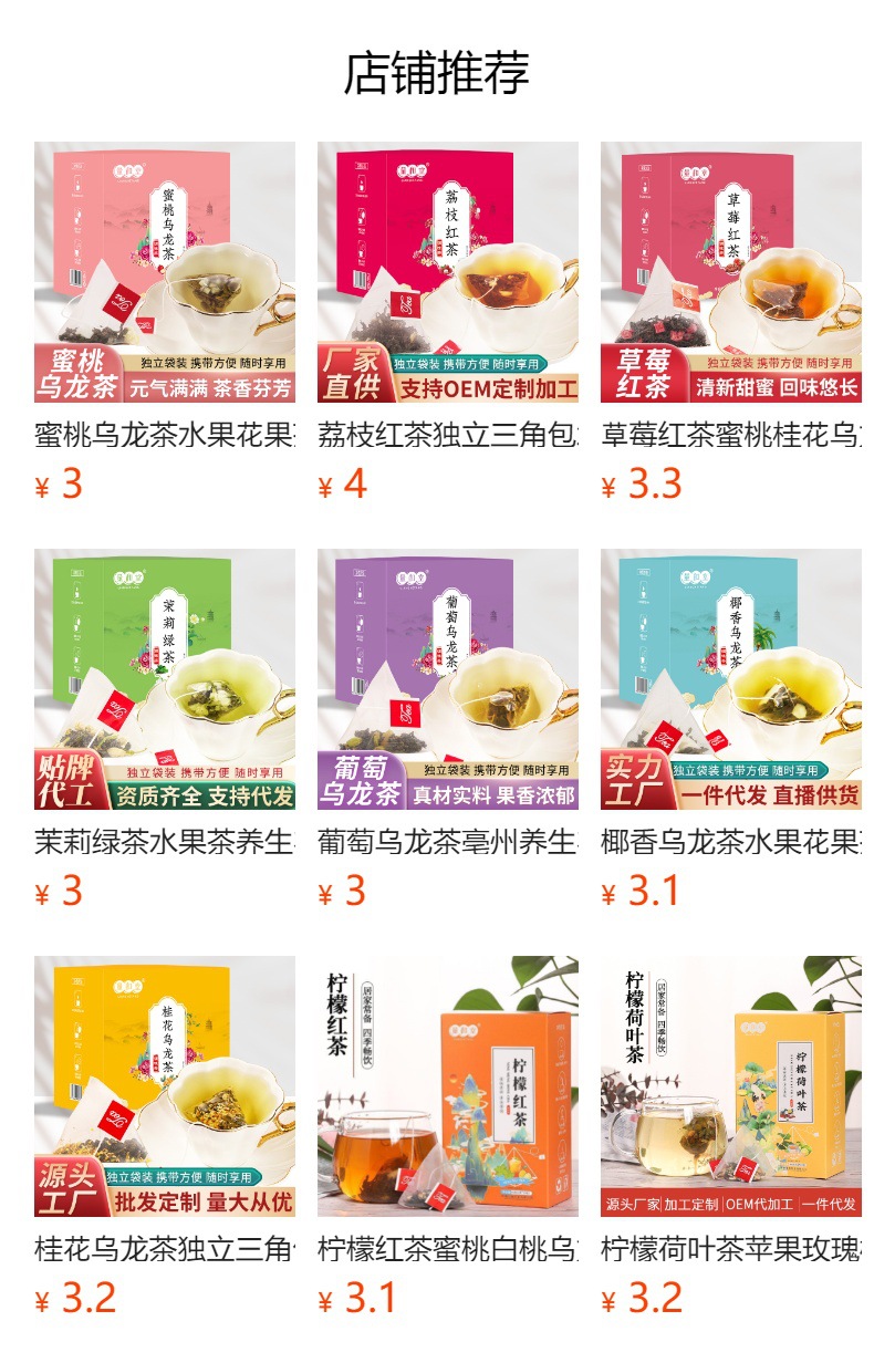 Peach Oolong Tea Bags Mi Tao Wu Long 4g Pyramid Bags 20 Count Sugar Free Cold Brew Fruit Tea overview