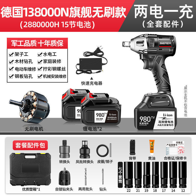 ドイツ製ブラシレス電動レンチ、高トルクリチウム電動インパクトレンチ、シェルフ、自動車修理ソケット、充電式電動風力砲|undefined