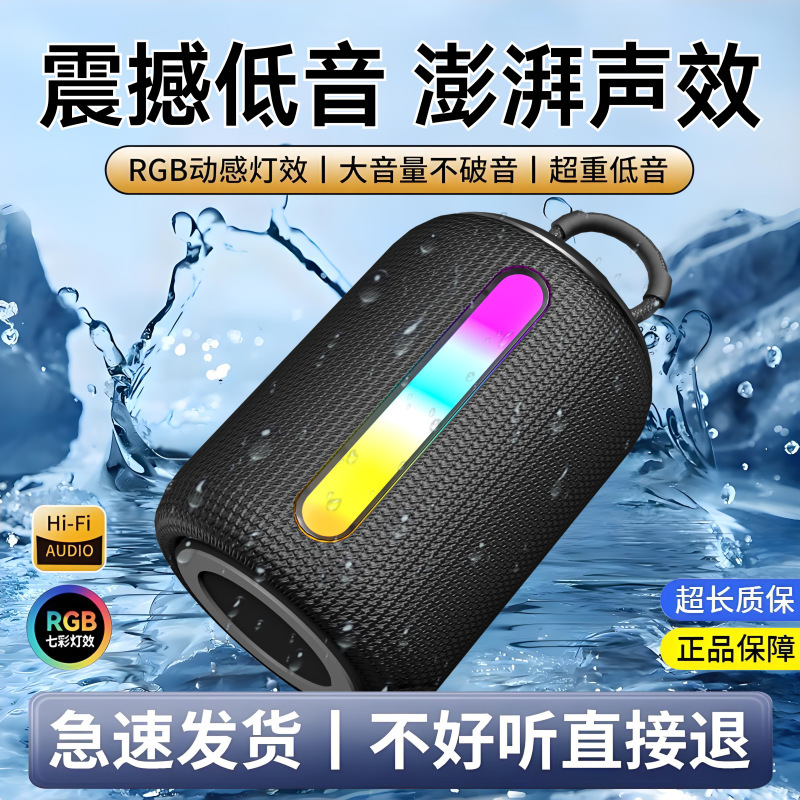 Bs08 Subwoofer 2025 New Model Bluetooth Speaker Wireless High-Power Portable Outdoor Waterproof Stereo