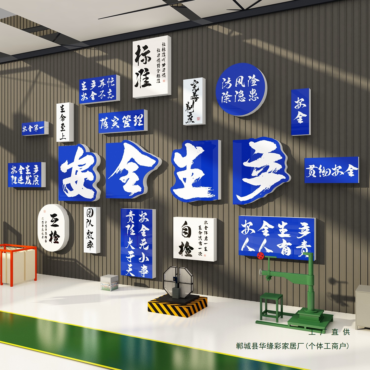 生产车间质量标识语警示宣传牌工厂房办公室装饰企业文化墙贴