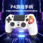厂家直销PS4游戏手柄双震动六轴陀螺仪4.0蓝牙无线PS4手柄PC电脑