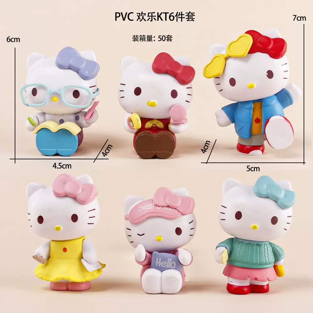 大号卡通KT猫美乐蒂盲盒娃娃机蛋糕装饰凯蒂猫DIY礼品花束公仔