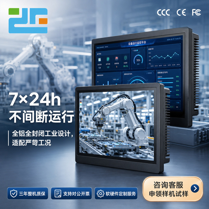 Embedded Industrial Control All-In-One Machine Touch Screen Fully Enclosed Industrial Flat-Panel Capacitive Touch Dust-Proof and Anti-Interference Display