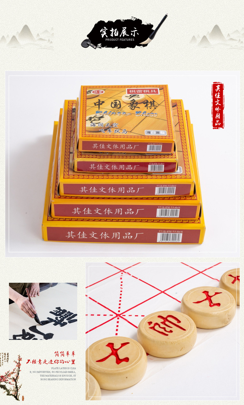 纸盒象棋_07.jpg