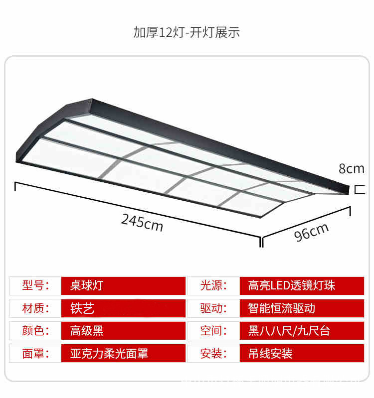 Lámpara de billar, protector ocular, lámpara de araña de billar, lámpara sin sombras led, lámpara especial de billar de ocho billar negro americano, lámpara de sala de billar