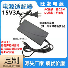 15V3A�Դ�m����15V6A5A4A3A2A1A���Q�C �O�����U��� �a����Դ